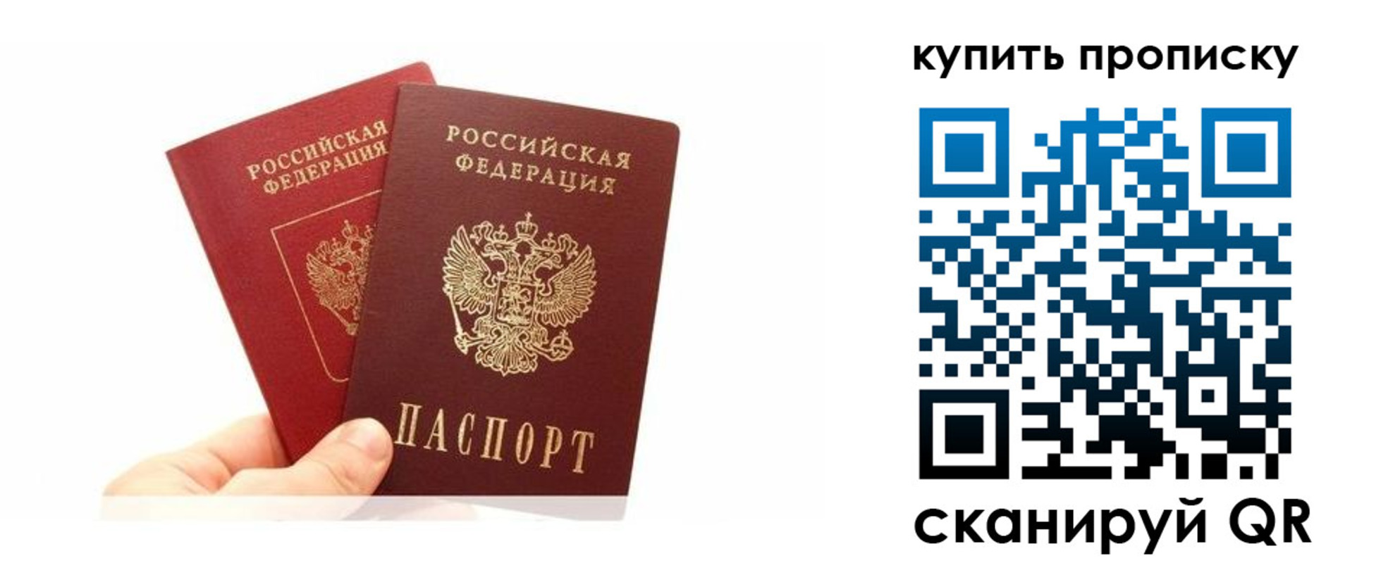 прописка ребенка в Ермолино