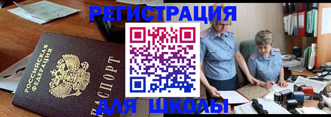где прописаться в Ермолино