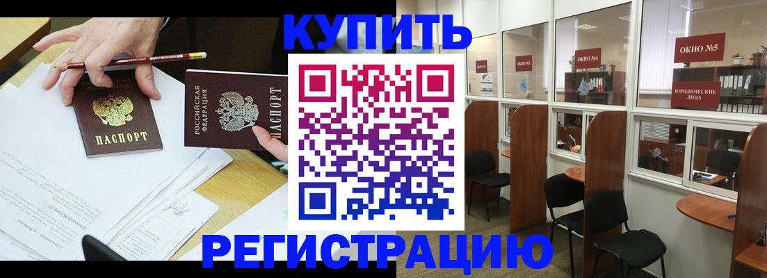 где прописаться в Ермолино