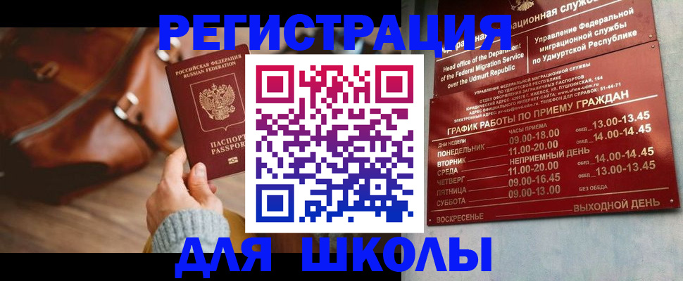 прописка в квартире в Ермолино