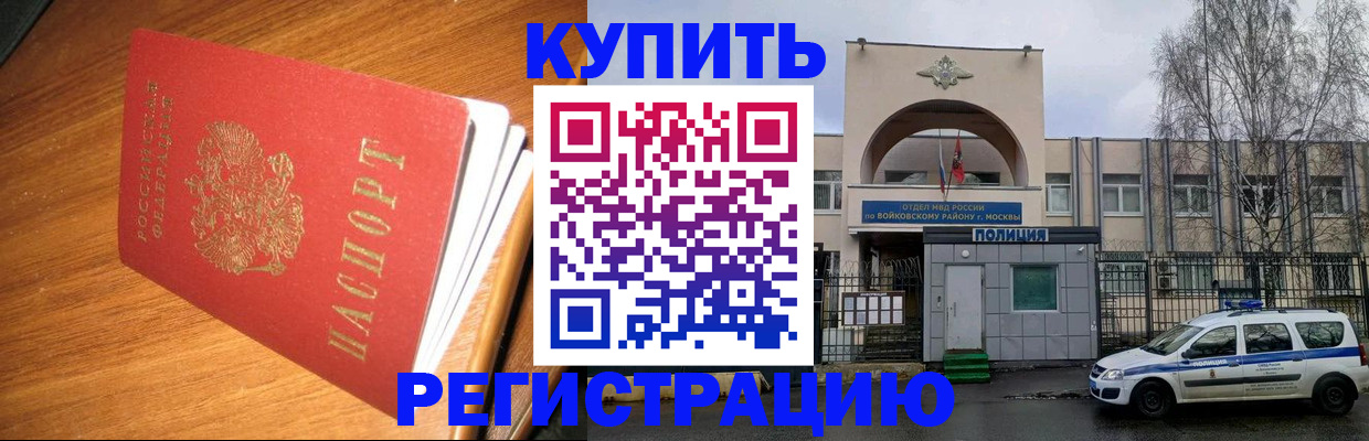 временная регистрация в квартире в Ермолино