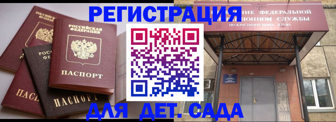 прописка иностранных граждан в Ермолино